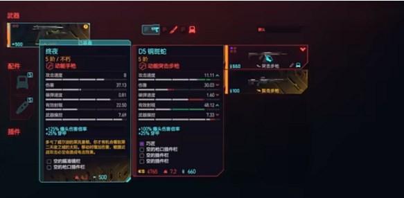 赛博朋克2077怎么无限复刻武器 无限复刻武器方法2.0版本[多图]-手游攻略