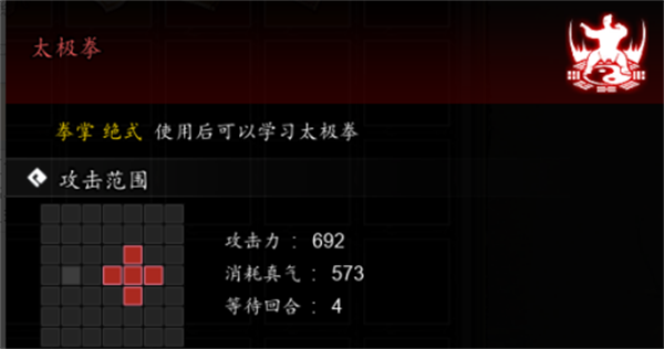 逸剑风云决太极拳怎么获得 太极拳学习方法[多图]-手游攻略