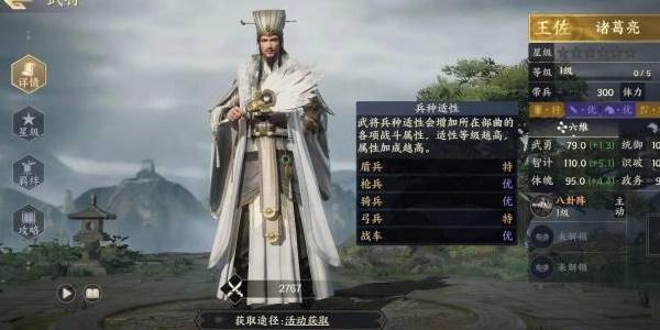 战地无疆武将排名 最强武将排行一览[多图]图片3