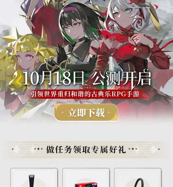 宿命回响公测礼包码大全 10月18日公测兑换码分享[多图]图片2