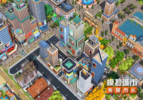 《模拟城市：我是市长》繁华都市版本登陆苹果AppStore 