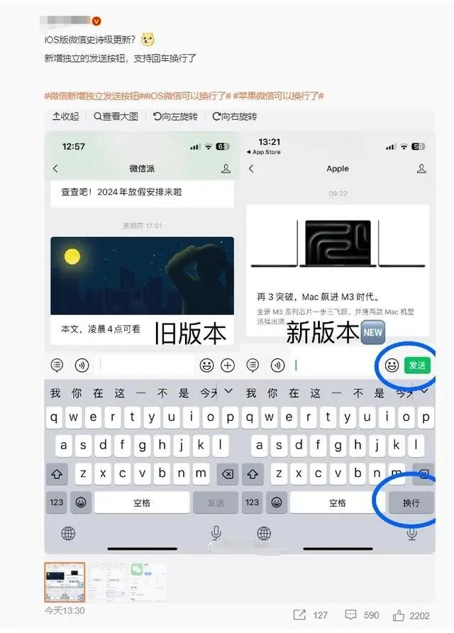 微信新增独立发送按钮是怎么回事 微信ios独立发送按钮更新介绍[多图]-大陆新闻