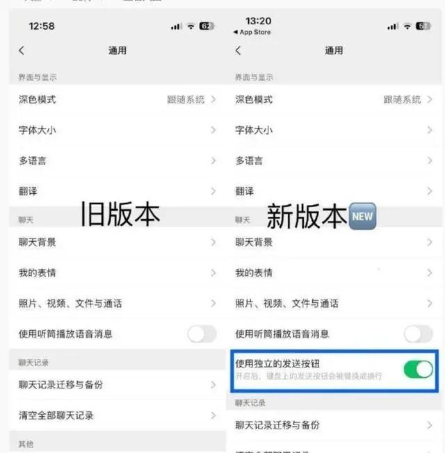 微信新增独立发送按钮是怎么回事 微信ios独立发送按钮更新介绍[多图]图片2