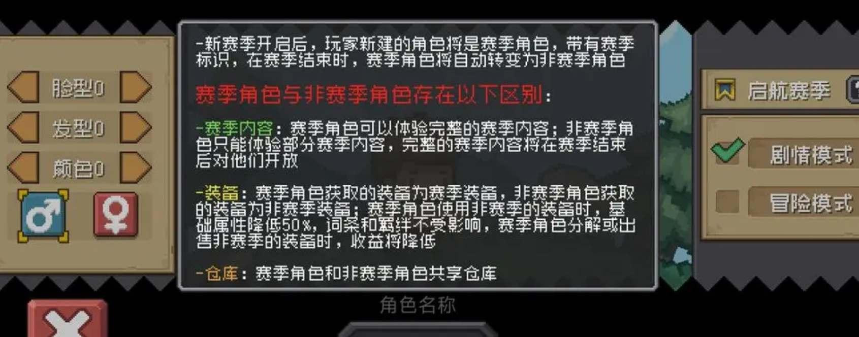 元气骑士前传赛季角色是什么意思 前传赛季角色含义介绍[多图]-手游问答