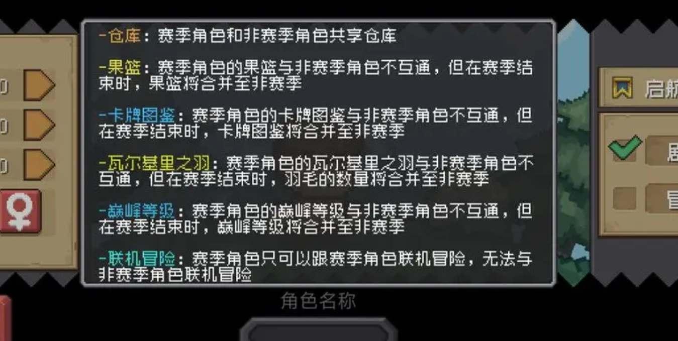 元气骑士前传赛季角色是什么意思 前传赛季角色含义介绍[多图]图片2