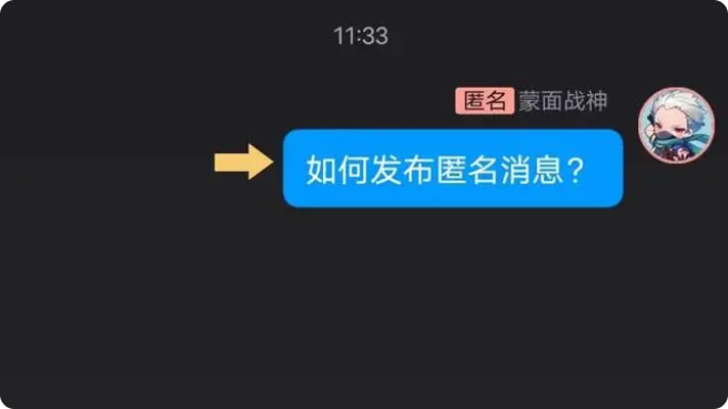 新版手机qq群怎么匿名发消息给好友