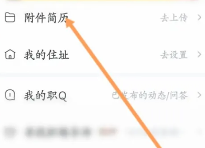 智联招聘怎么发送附件简历给hr