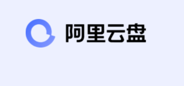 手机阿里云盘被限速怎么解除_阿里云盘被限速解决办法一览 