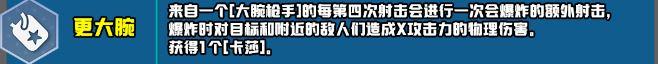 云顶之弈s10新增符文大全 s10赛季新增符文全汇总[多图]图片3