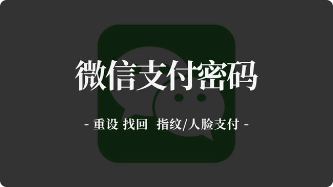 苹果手机忘记微信支付密码怎么办如何找回_微信支付密码忘记了怎样修改最简单的方法 