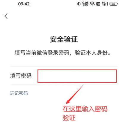 手机上怎么修改微信号的方法