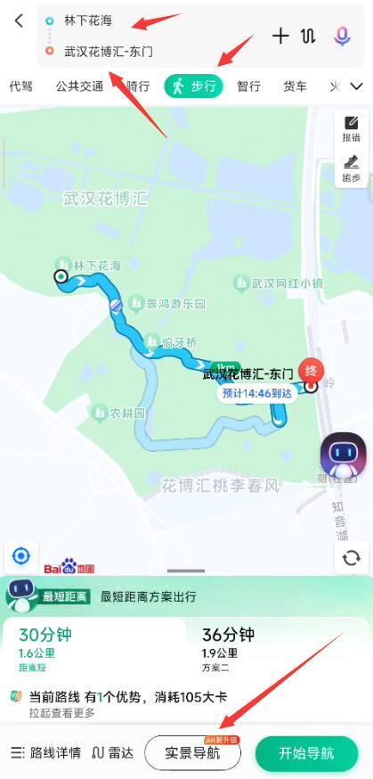 百度地图3d实景导航怎么打开哪里设置