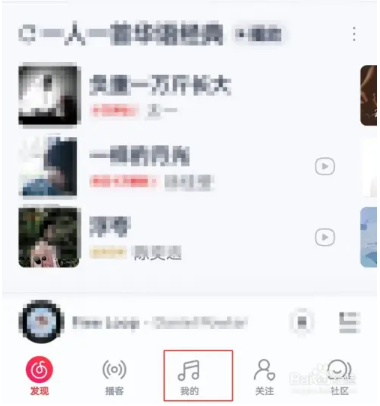 网易云音乐音乐封面图片怎么设置