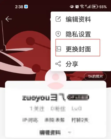 网易云音乐音乐封面图片怎么设置