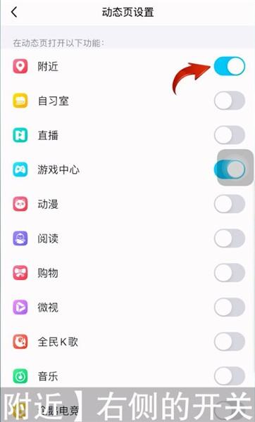 手机qq里的附近功能如何彻底关闭
