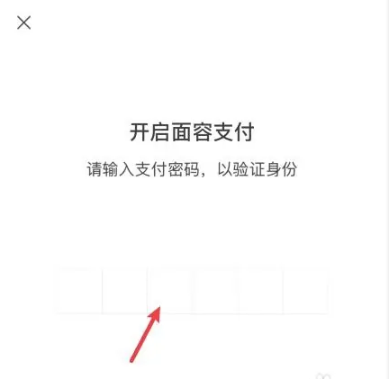 苹果手机微信怎么开启面容支付功能