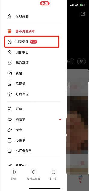 手机小红书怎么看浏览记录谁浏览过自己？