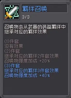 元气骑士前传忍者羁绊怎么选 