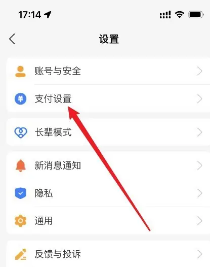 支付宝app怎么开通刷脸支付功能