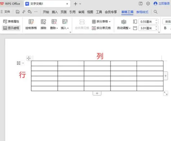 wps文档上如何插入制作表格的步骤