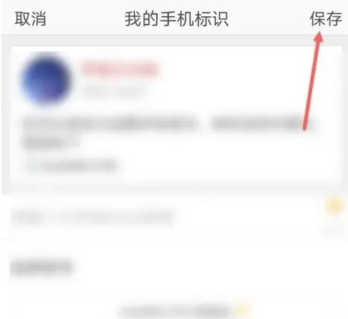 手机qq空间怎么设置手机型号显示出来