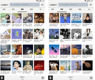 听音乐免费的软件哪个好不用登录推荐