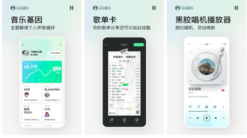 听歌免费的音乐app有哪些比较好用