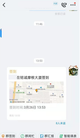 直播钉钉怎么签到打卡上课发群里