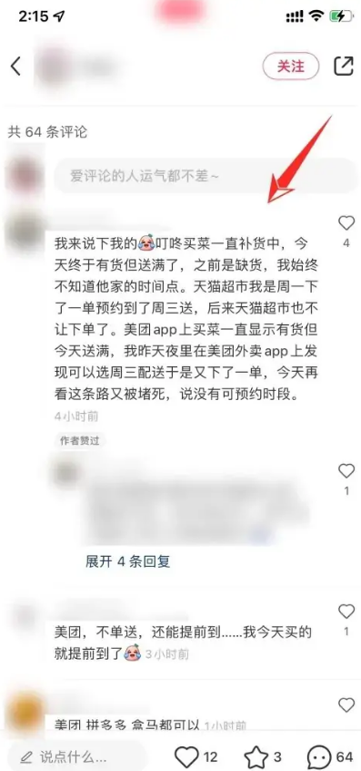 小红书APP底下文字内容怎么复制