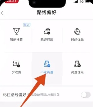 百度地图不走高速怎么设置导航功能