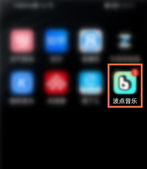 波点音乐app怎么单曲循环听歌