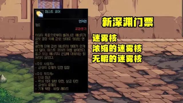 dnf神界深渊票怎么获得 神界深渊票获取方法介绍[多图]图片2