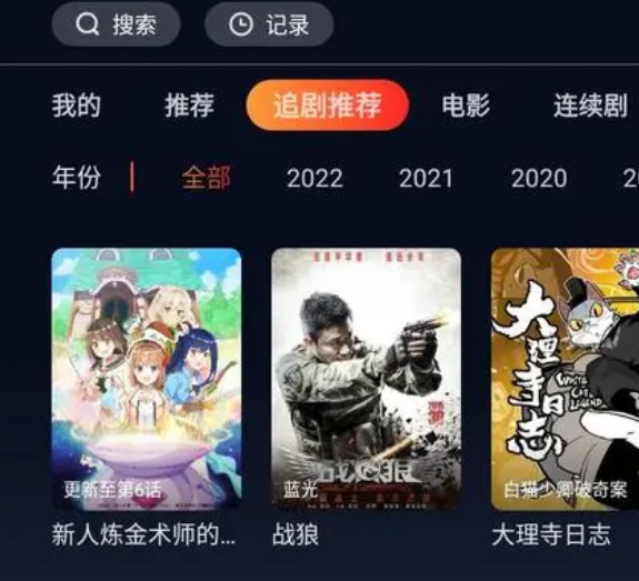 免费高清画质的追剧神器APP有哪些_2024免费追剧影视大全APP下载 