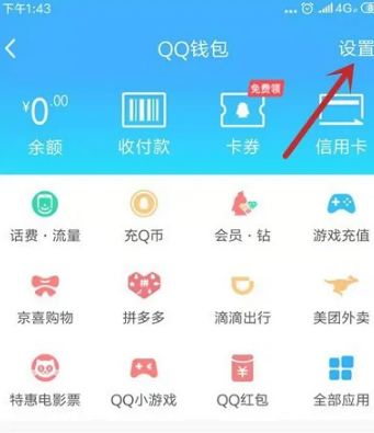 腾讯qq怎么更改个人游戏实名认证信息