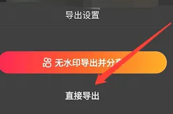 快影APP怎么发布自己的视频模板