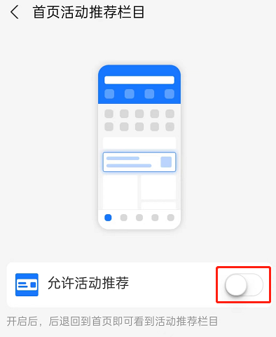 支付宝app简洁模式怎么设置打开