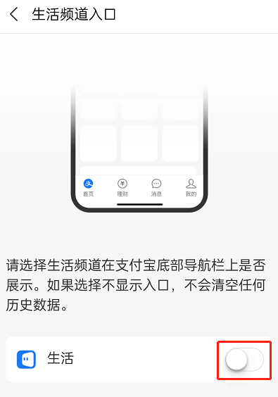 支付宝app简洁模式怎么设置打开