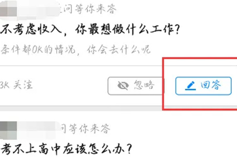 知乎APP如何匿名回答别人的评论