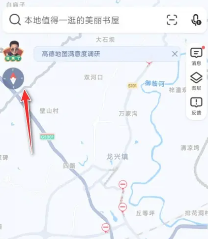 高德地图指南针怎么看东南西北