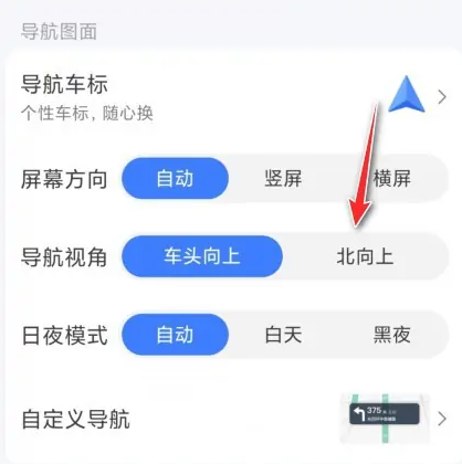 高德地图指南针怎么看东南西北
