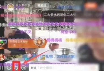 斗鱼手机直播怎么关闭礼物特效