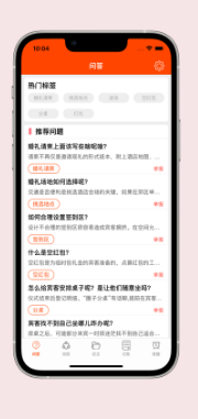 婚礼接单软件app哪个好用一点