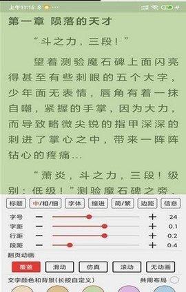 免费好用的科幻小说软件有哪些