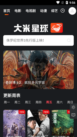 2023最新无广告免费追剧神器有哪些