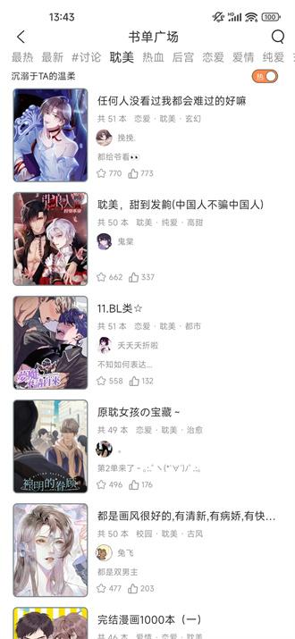 有什么科幻大全漫画软件好用一点