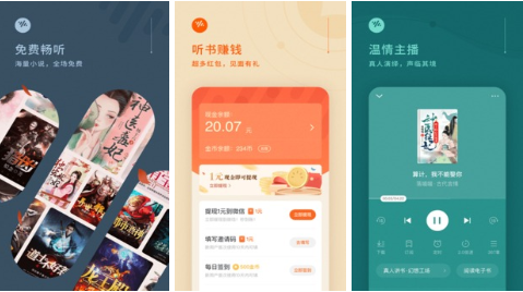 什么听小说软件可以能赚钱多还提现