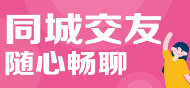 陌生人交友社交软件有哪些比较好_想找陌生人倾诉的聊天社交软件推荐 