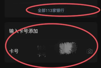 手机微信如何绑定银行卡怎么绑定