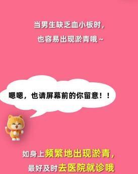 为什么身上总会出现莫名其妙的淤青 淘宝每日一猜1.4今日答案[多图]图片2