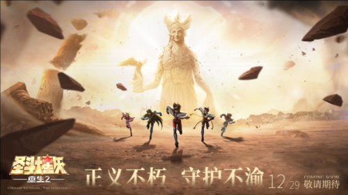 全新3D手游《圣斗士星矢：重生2》游戏概念CG首曝 